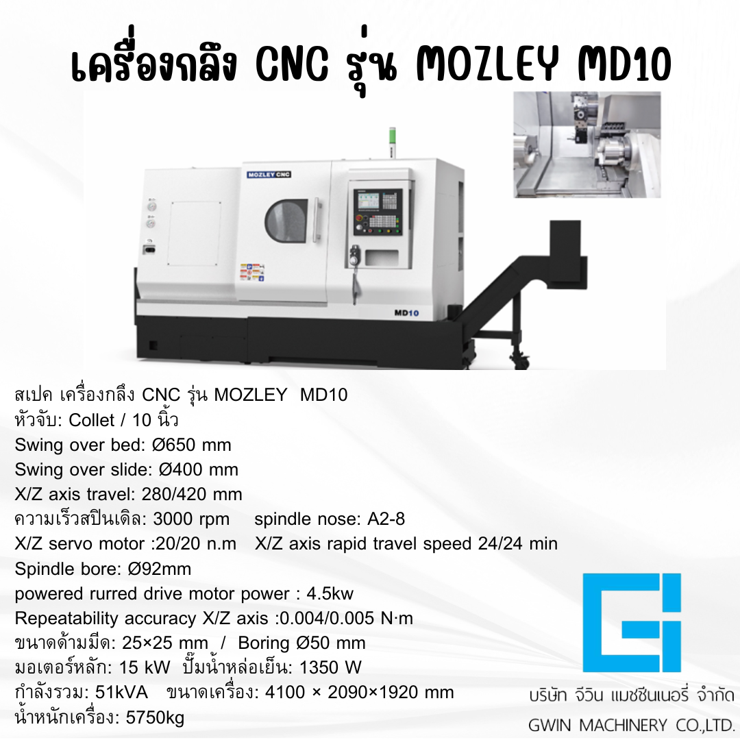 เครื่องกลึง CNC รุ่น  MOZLEY MD10 